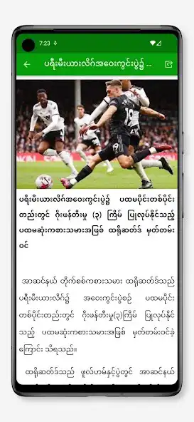Play Sport News Burma as an online game Sport News Burma with UptoPlay
