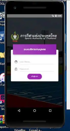 Play Sports Authority of Thailand (SAT ESS) as an online game Sports Authority of Thailand (SAT ESS) with UptoPlay
