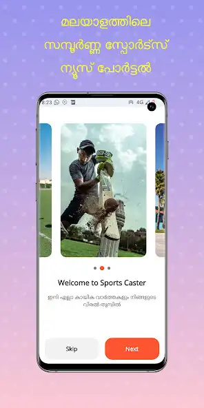 Play Sports Caster Malayalam News as an online game Sports Caster Malayalam News with UptoPlay