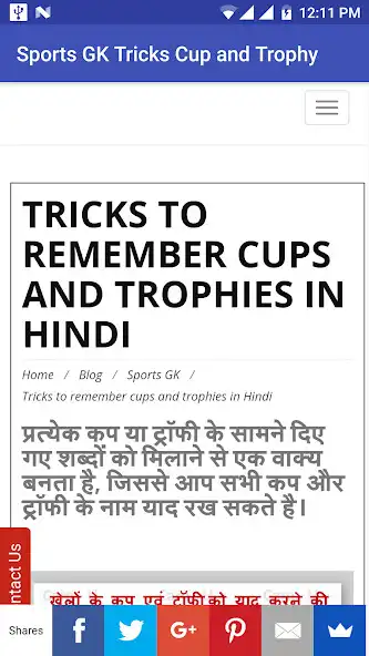 Play Sports GK tricks and enjoy Sports GK tricks with UptoPlay Play Sports GK tricks and enjoy Sports GK tricks with UptoPlay