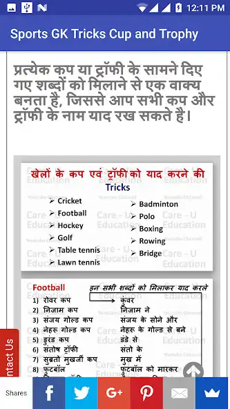 Play Sports GK tricks as an online game online Sports GK tricks with UptoPlay Play Sports GK tricks as an online game Sports GK tricks with UptoPlay