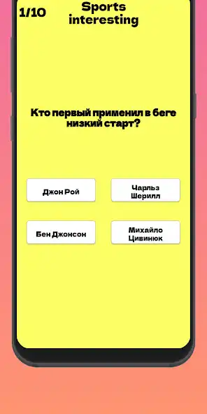 Play Sports interesting Quiz as an online game Sports interesting Quiz with UptoPlay