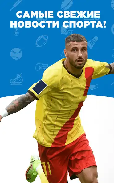 Play Sports News League  and enjoy Sports News League with UptoPlay