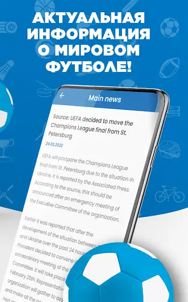 Play Sports News League as an online game Sports News League with UptoPlay