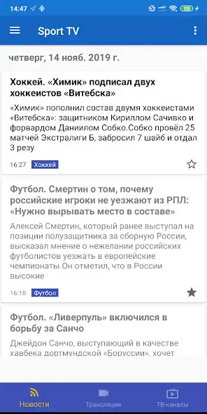 Play Sport-TV in Belarus and enjoy Sport-TV in Belarus with UptoPlay Play Sport-TV in Belarus and enjoy Sport-TV in Belarus with UptoPlay