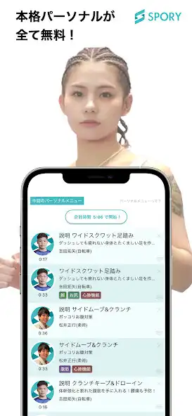 Play SPORY  and enjoy SPORY with UptoPlay