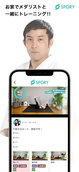 Play SPORY as an online game SPORY with UptoPlay