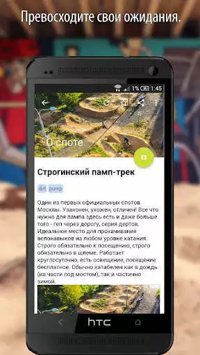 Play Spotmap
