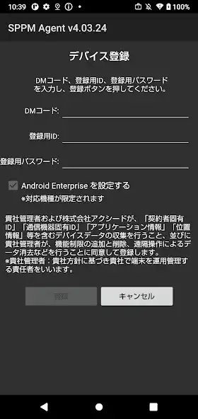 Play SPPM Agent for 3.0 as an online game SPPM Agent for 3.0 with UptoPlay