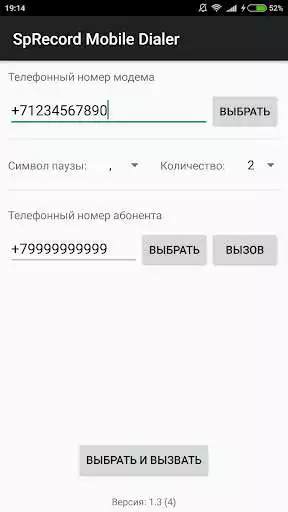 Play SpRecord Mobile Dialer