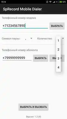 Play SpRecord Mobile Dialer