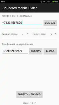 Play SpRecord Mobile Dialer