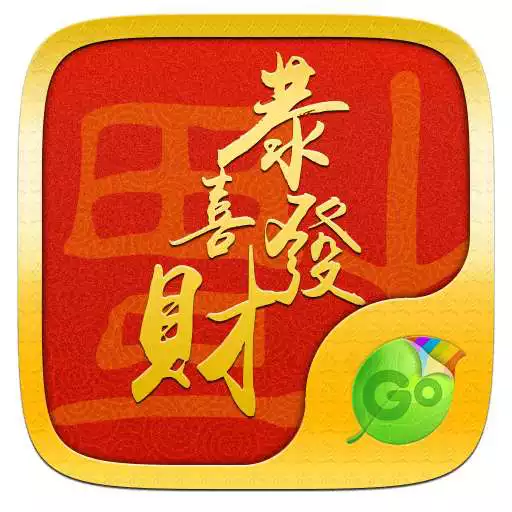 Free play online Spring Festival GO Keyboard APK Free play online Spring Festival GO Keyboard APK