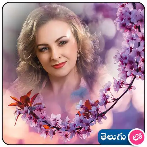 Play Spring Photo Frames In Telugu APK
