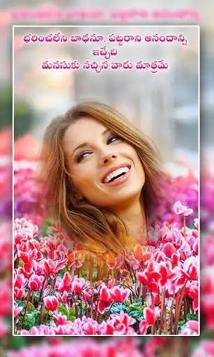 Play Spring Photo Frames In Telugu as an online game online Spring Photo Frames In Telugu with UptoPlay com.pakkalocal.springphotoframes Play Spring Photo Frames In Telugu as an online game Spring Photo Frames In Telugu with UptoPlay