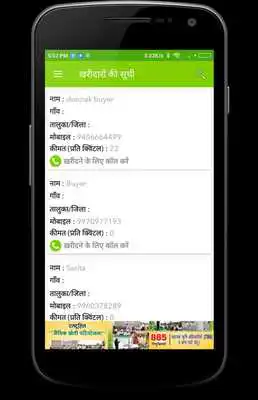 Play SpringTech-eChana