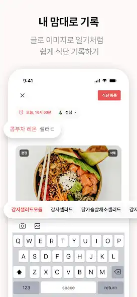 Play Sprint - Food Logging App as an online game Sprint - Food Logging App with UptoPlay