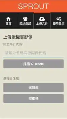 Play Sprout2Sync Play Sprout2Sync