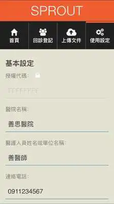 Play Sprout2Sync Play Sprout2Sync