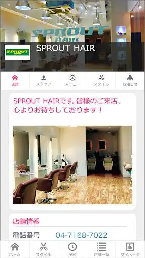 Play SPROUT HAIR  and enjoy SPROUT HAIR with UptoPlay