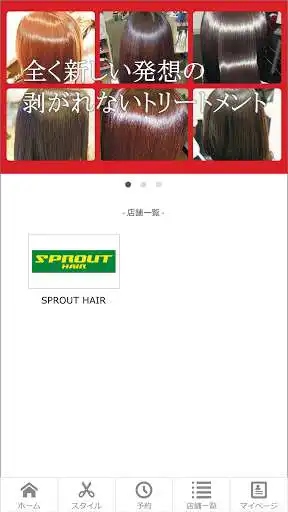 Play SPROUT HAIR as an online game SPROUT HAIR with UptoPlay