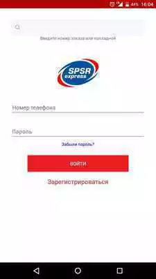 Play SPSR Express Mobile