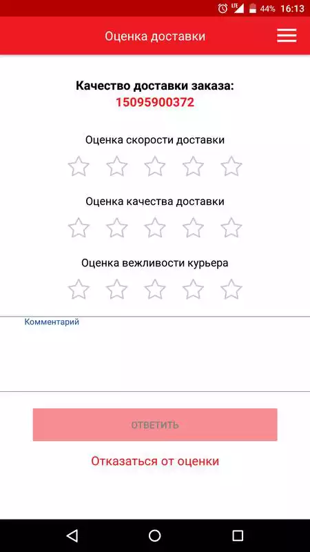 Play SPSR Express Mobile