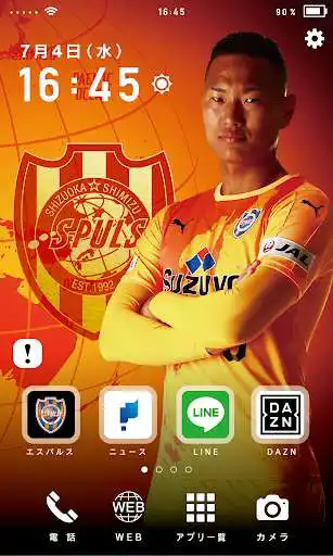 Play S-PULSE PHONE  and enjoy S-PULSE PHONE with UptoPlay