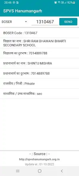 Play SPVS HANUMANGARH as an online game SPVS HANUMANGARH with UptoPlay