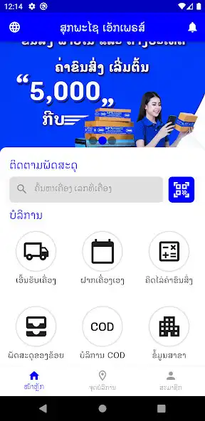 Play SPX Express  and enjoy SPX Express with UptoPlay