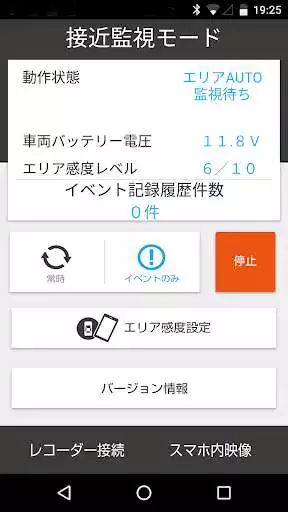 Play SQ Remote