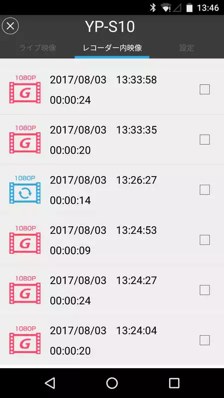 Play SQ Remote