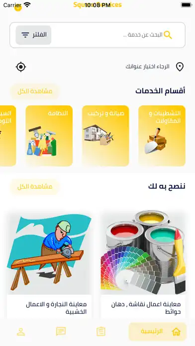 Play Square Services  and enjoy Square Services with UptoPlay
