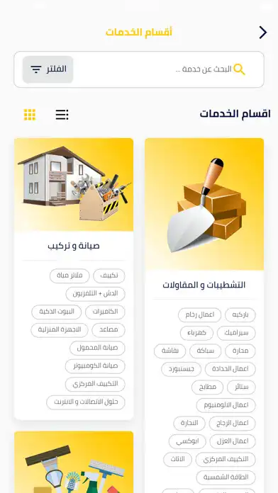 Play Square Services as an online game Square Services with UptoPlay