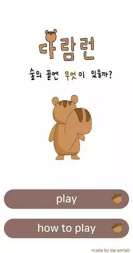 Play Squirrel Run