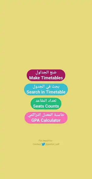 Play SQU Timetables Maker  and enjoy SQU Timetables Maker with UptoPlay