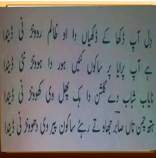 Play Sraeki Shehzada SABIR BHARYUN  and enjoy Sraeki Shehzada SABIR BHARYUN with UptoPlay