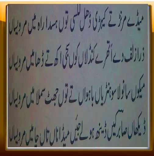 Play Sraeki Shehzada SABIR BHARYUN as an online game Sraeki Shehzada SABIR BHARYUN with UptoPlay