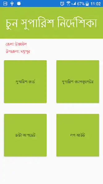 Play SRDI Lime recommendation syste as an online game SRDI Lime recommendation syste with UptoPlay