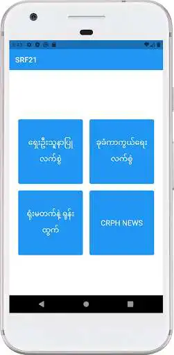 Play SRF21  and enjoy SRF21 with UptoPlay