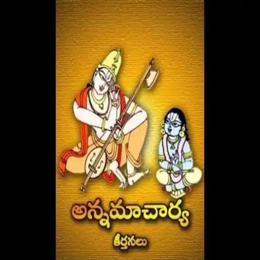 Play Sri Annamayya Keerthanalu APK Play Sri Annamayya Keerthanalu APK