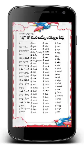 Play SRI BASED BABY NAMES  and enjoy SRI BASED BABY NAMES with UptoPlay
