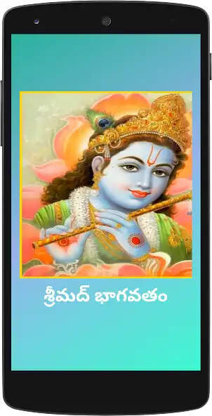 Play Sri Bhagavatam by Chaganti  and enjoy Sri Bhagavatam by Chaganti with UptoPlay