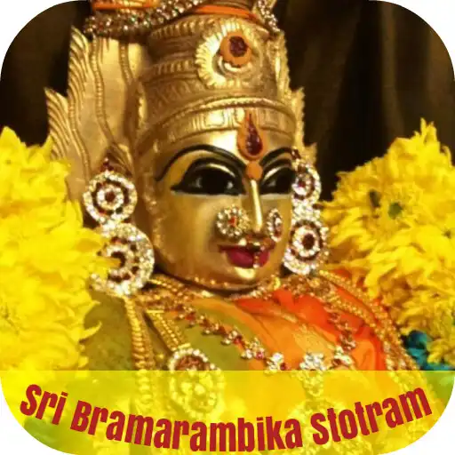 Play Sri Bramarambika Stotram APK Play Sri Bramarambika Stotram APK