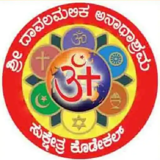 Play Sri DawalMalik Sevashram APK Play Sri DawalMalik Sevashram APK