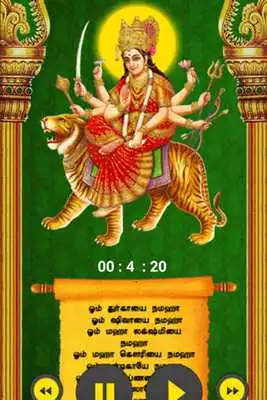 Play Sri Durga Ashtothram