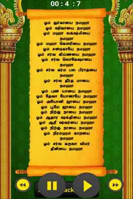 Play Sri Durga Ashtothram