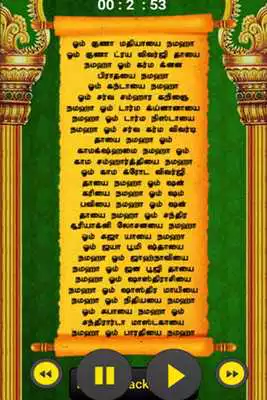 Play Sri Durga Ashtothram