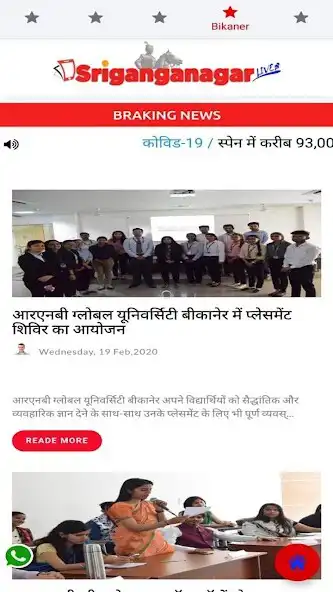 Play Sriganganagarlive  and enjoy Sriganganagarlive with UptoPlay
