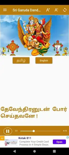 Play Sri Garuda Dandakam  and enjoy Sri Garuda Dandakam with UptoPlay